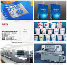 南京宣傳單頁(yè)印刷廠(chǎng)