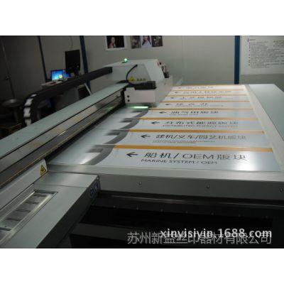 蘇州鋁塑板絲網(wǎng)印刷 專業(yè)加工，打造高品質(zhì)彩色印刷